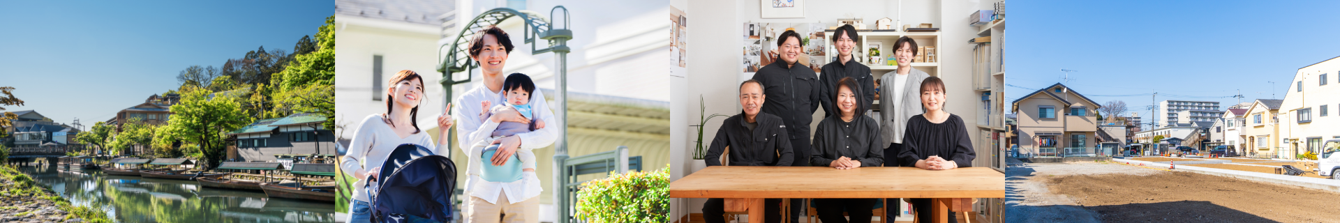 土地を探す家族 スタッフイメージ写真