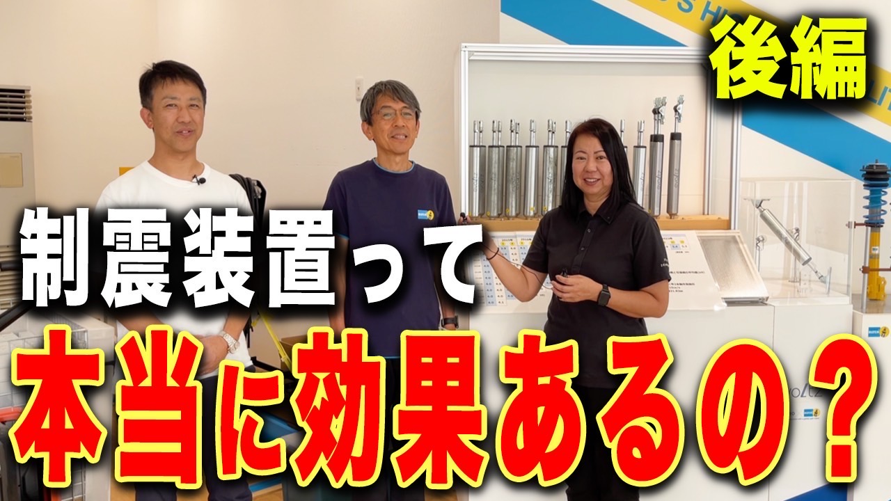 【制振】制振装置って本当に効果あるの？経年劣化することもあるんじゃないの？【新築/注文住宅】