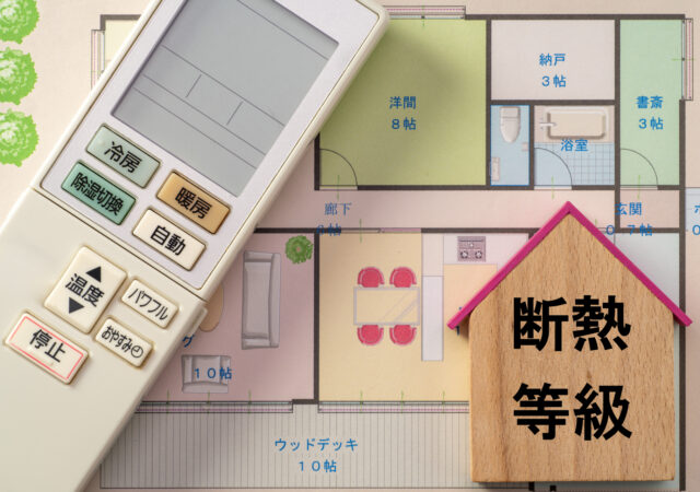 京都で［高気密高断熱住宅］はどこまで必要？建築士が考える住宅性能